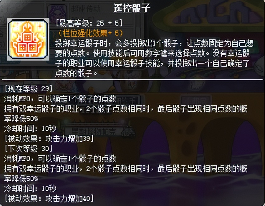 冒险岛奇袭者是什么职业,冒险岛奇袭者五转绞牙弹