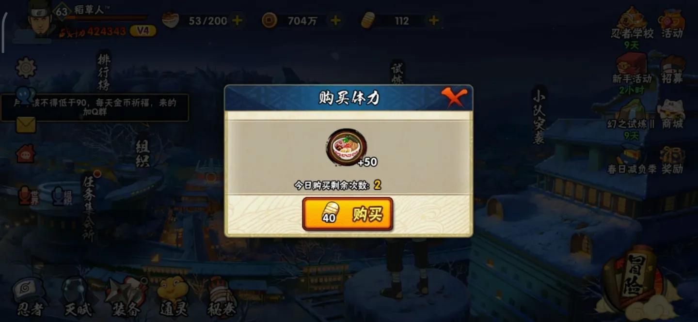 火影手游萌新入坑,火影忍者手游新手刚开始的日常