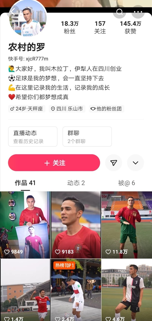 新疆足球王c罗,新新疆c罗