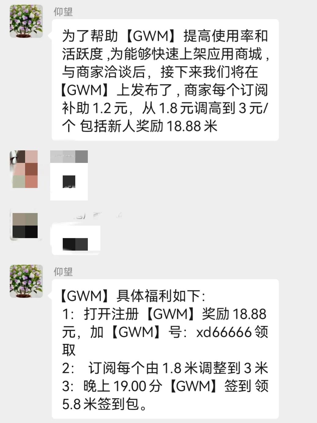 璁㈤槄鍙峰吋鑱岃禋閽卞悧,璁㈤槄鍙峰吋鑱岄潬璋卞悧