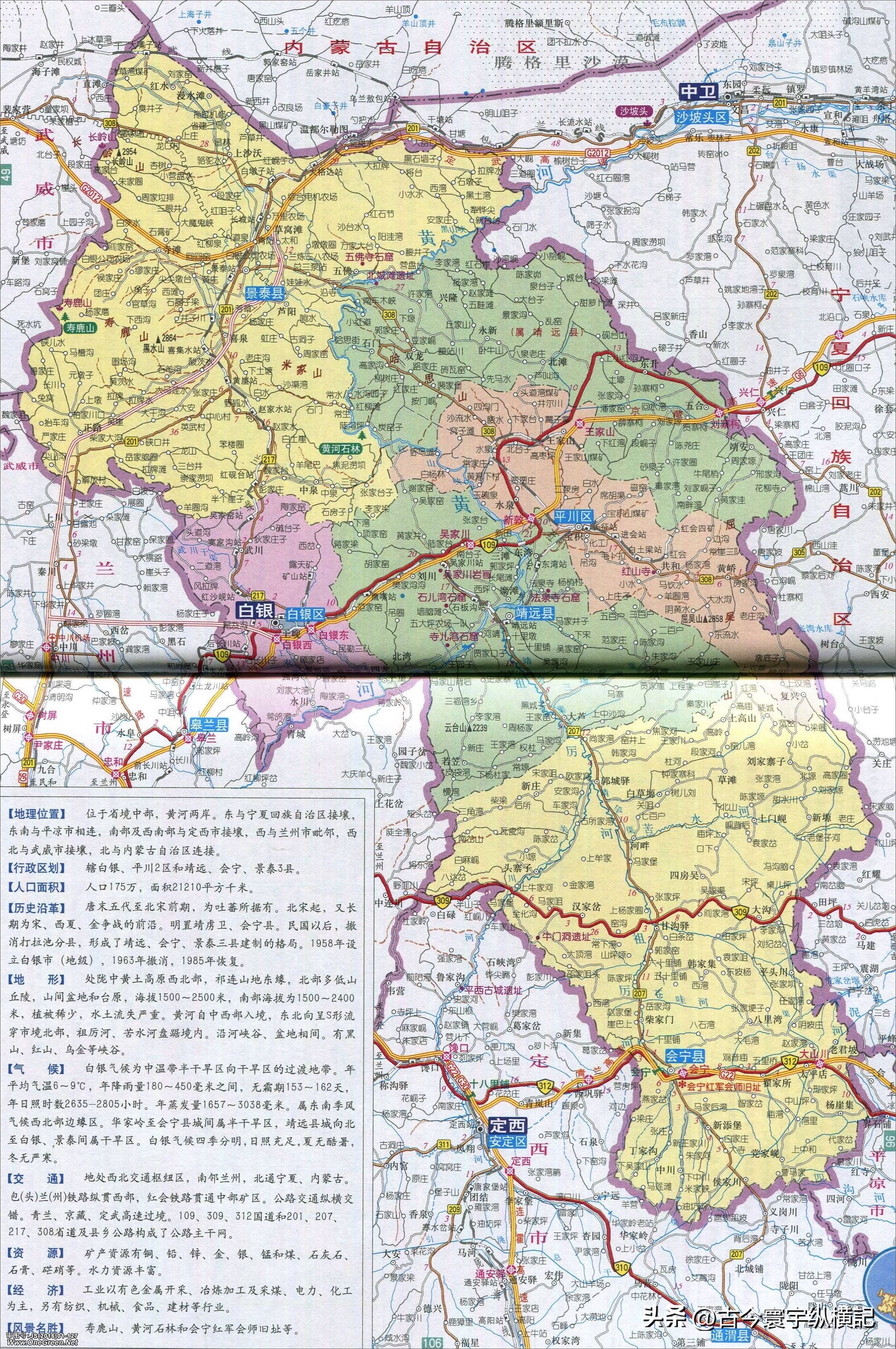甘肃省平凉市行政区划代码是多少,甘肃省县级行政区划地图