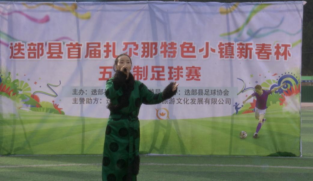 迭部县足球比赛直播回放,迭部县足球比赛现场观看