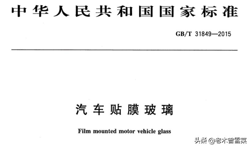 汽车贴膜分享,汽车贴膜鉴赏