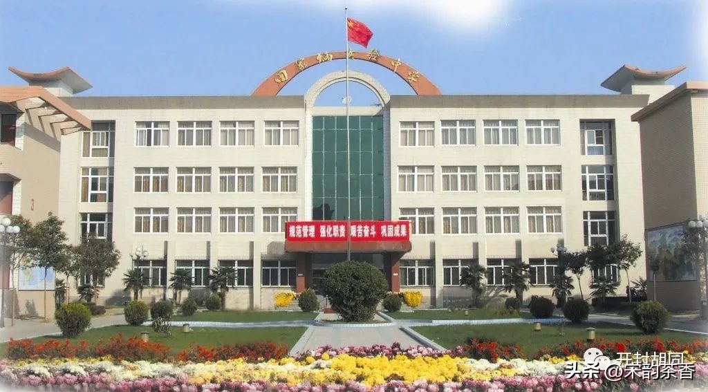 开封市田家炳实验中学,开封市田家炳实验中学成立多少年