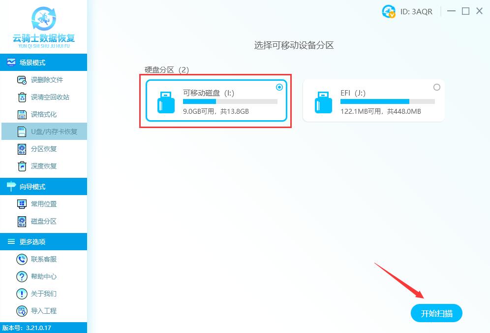 u盘未安全弹出就拔掉怎么恢复,拔出u盘有必要安全弹出吗