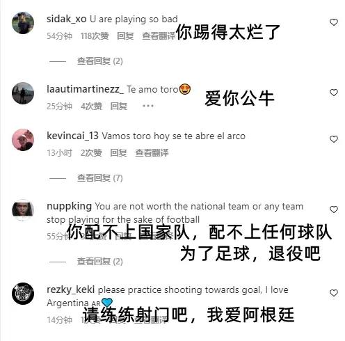 你劳塔罗不进球，和我卢卡库有什么关系？和我鲁尼又有什么关系？
