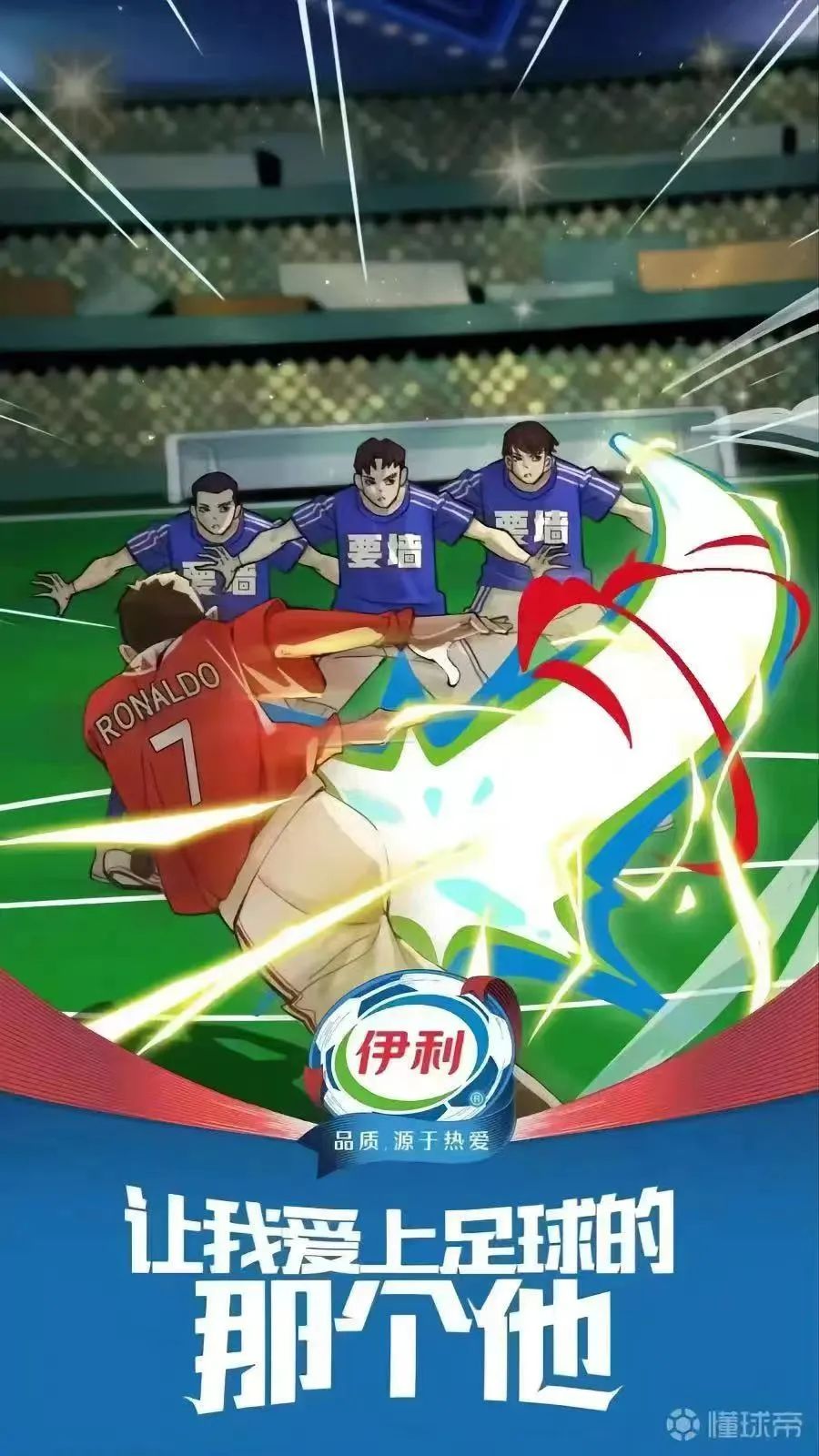 伊利与蒙牛世界杯,世界杯营销复盘