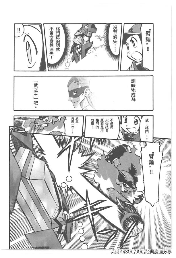 精灵宝可梦788集完整版,精灵宝可梦788集免费在线观看