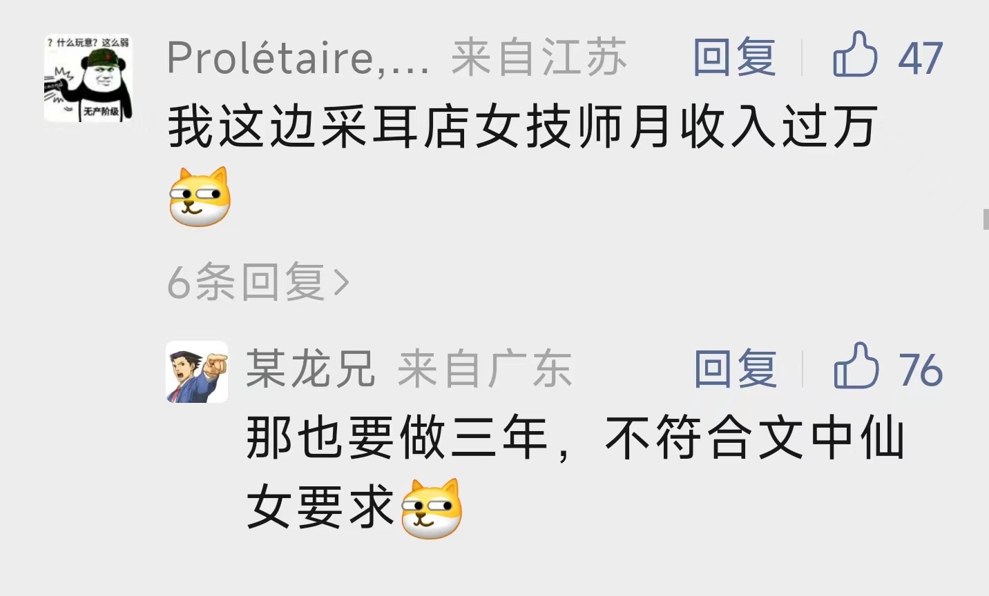 有没有赚钱快的办法？美女反抗催婚扫地出门，半年内在武汉买套房