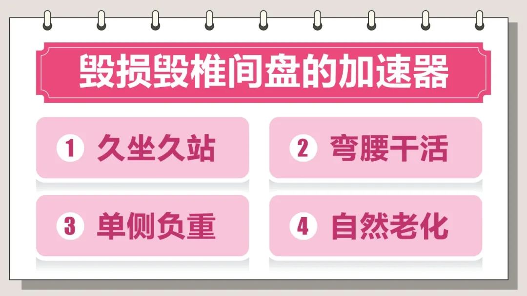 脊柱病三个动作自愈方法,椎间盘突出可以做脊柱屈的动作吗