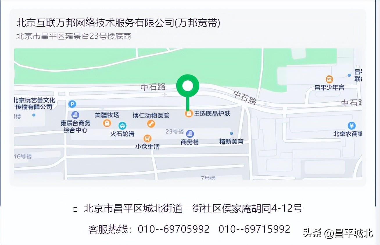 你好·企业⑨丨北京互联万邦网络技术服务有限公司