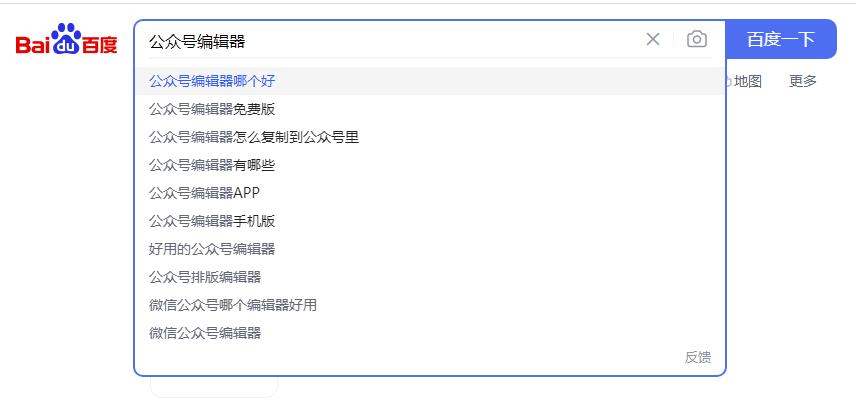 最好用的免费公众号编辑器,最好的公众号编辑器
