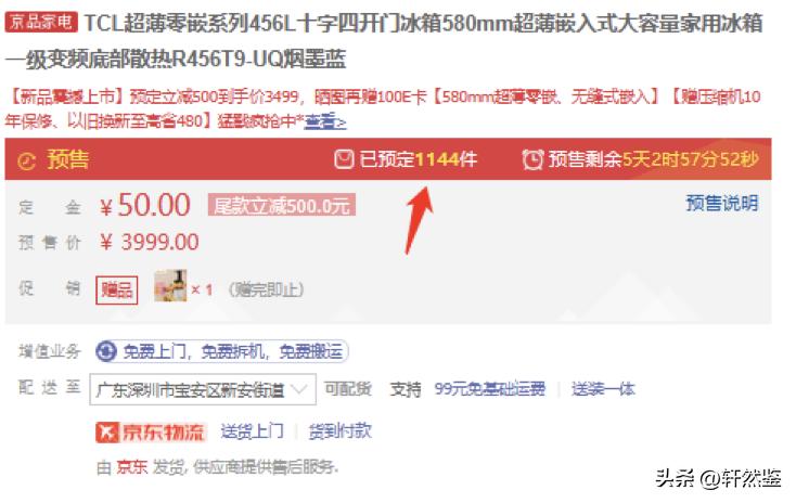 tclt9冰箱,tcl嵌入式t9冰箱的缺点