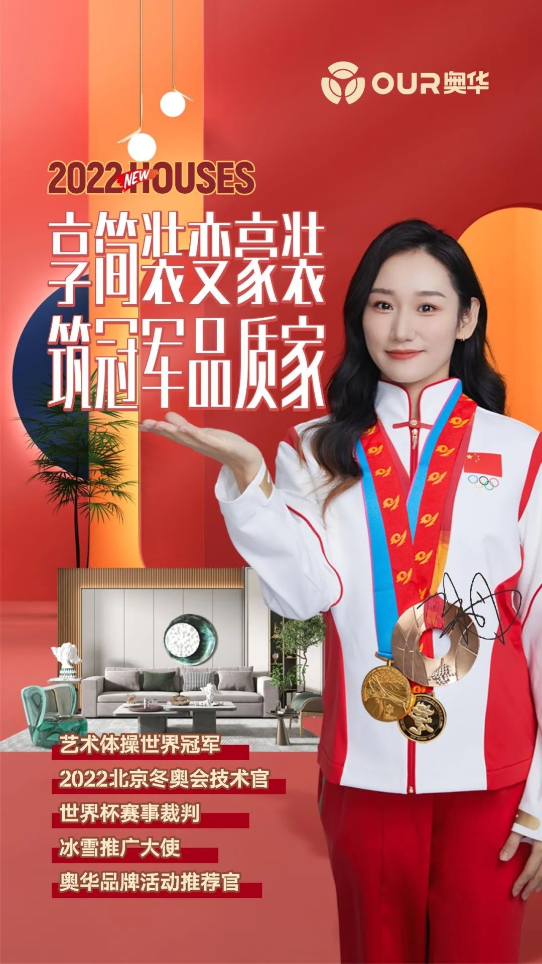 艺术体操冠军朱丹代言了什么品牌,奥运冠军朱丹比赛视频