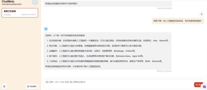 chatgpt怎么给教育赋能,chatgpt如何颠覆教育