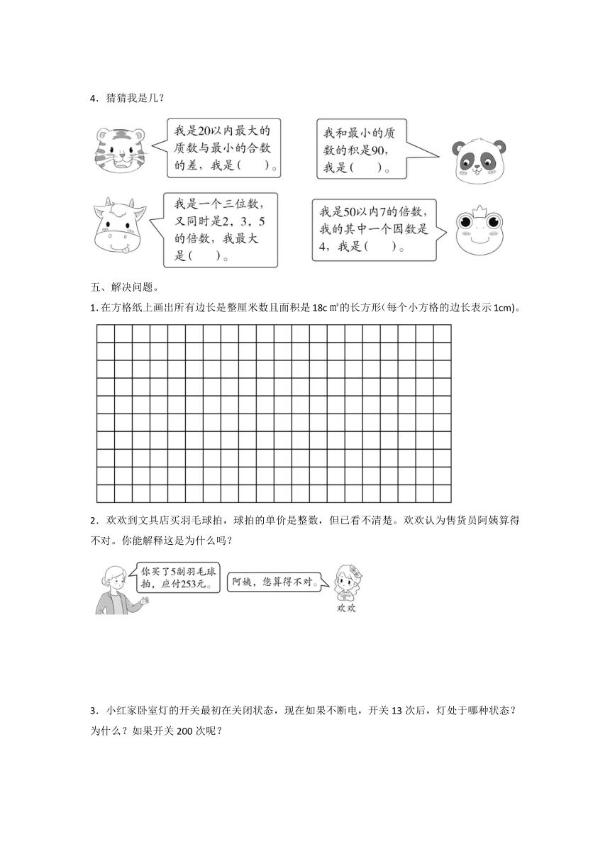 小学数学五年级下册名师课堂视频,小学数学五年级下册人教版电子书