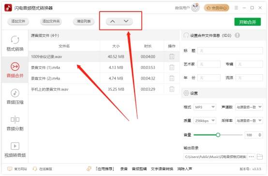 闪电音频格式转换器怎么转换视频,闪电音频格式转换器怎么安装
