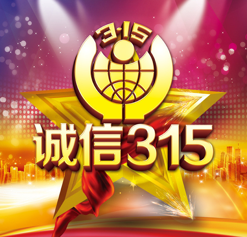 法治课堂315维权在行动,315普法活动方案