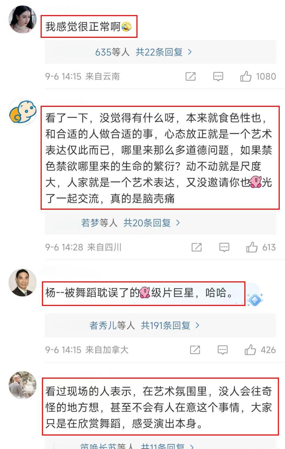 丁字裤、露臀，所谓的“艺术”都没用，谁审美有问题？