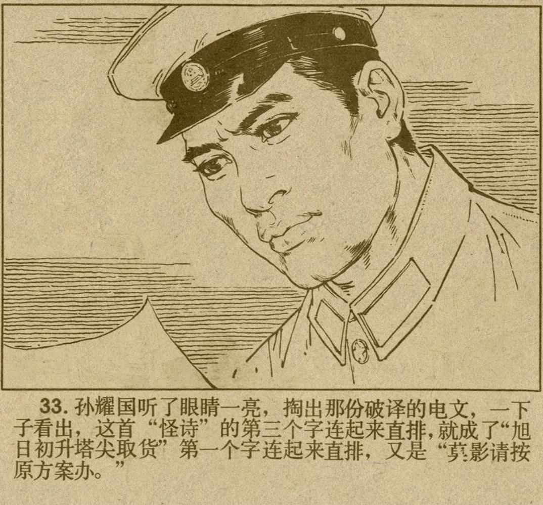 魔影连环画在线观看,魔影连环画