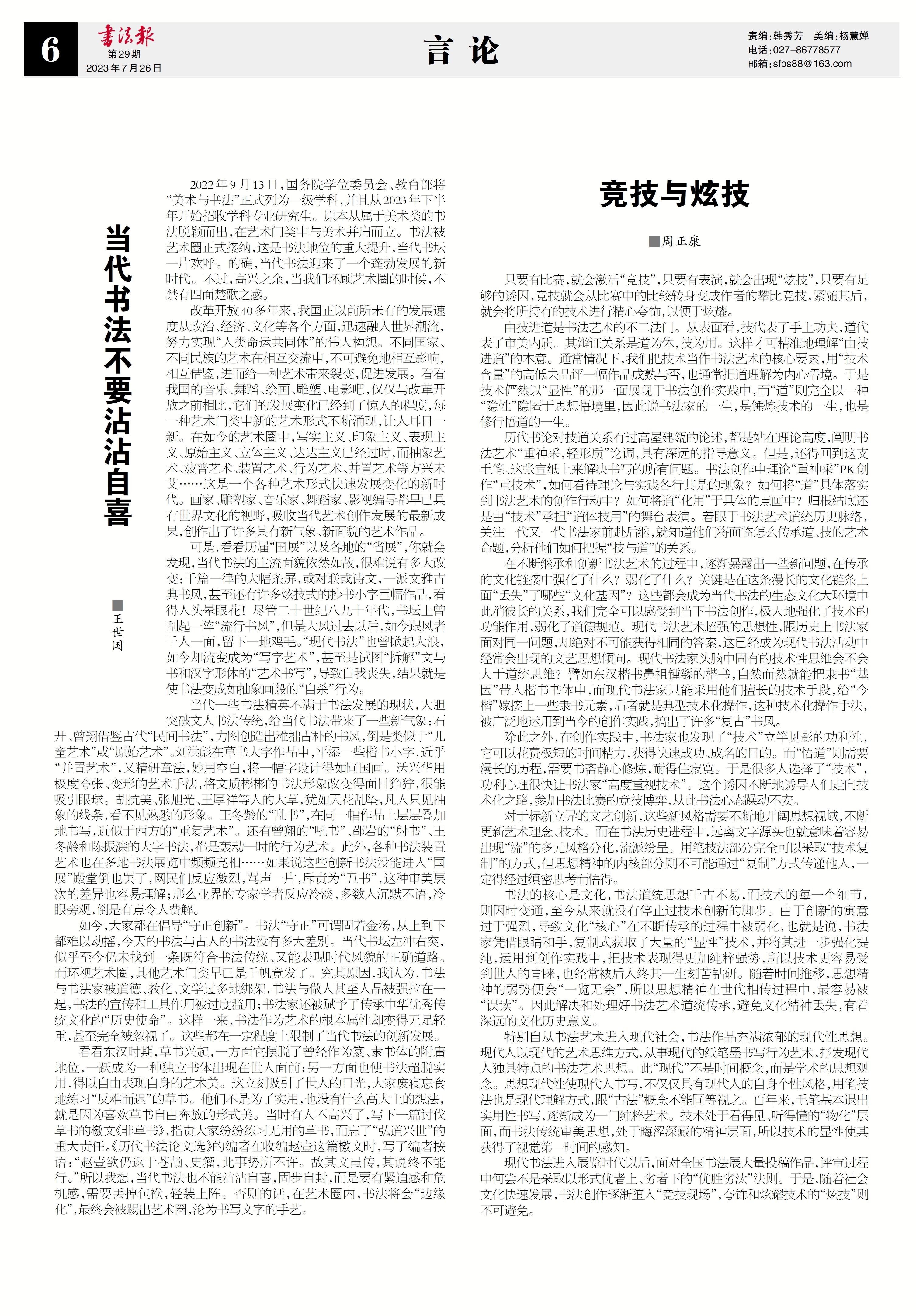 如何评价当今的书画界,怎么评价当代书法家