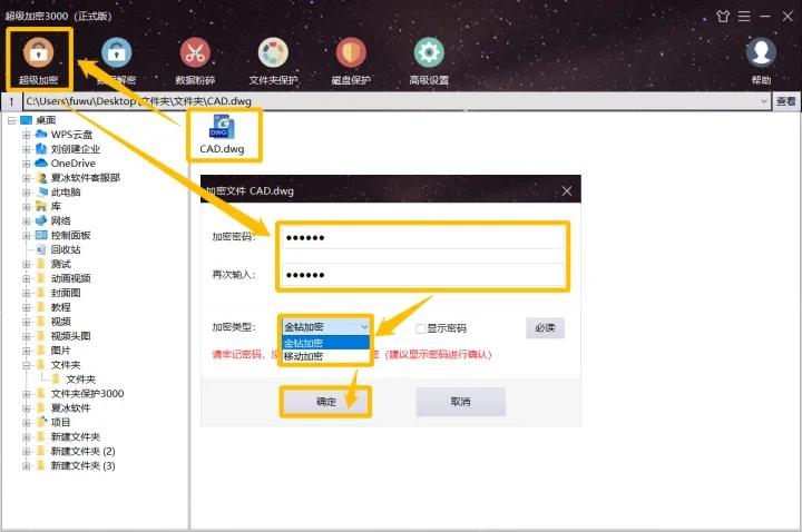 怎么给cad图纸加密限时查看,浩辰cad怎么给图纸加密