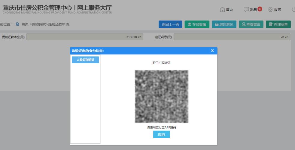异地公积金贷款提前还贷流程,跨省通办公积金贷款还款明细