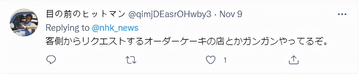 日本女子自制《鬼灭之刃》蛋糕获利400万遭起诉