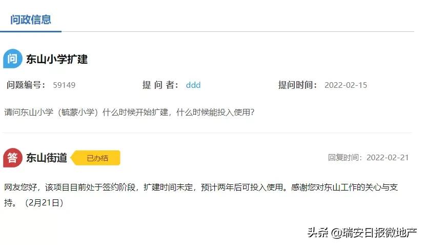 巾子山学区哪里？滨海小学何时竣工？近期学校热点问题解答来了