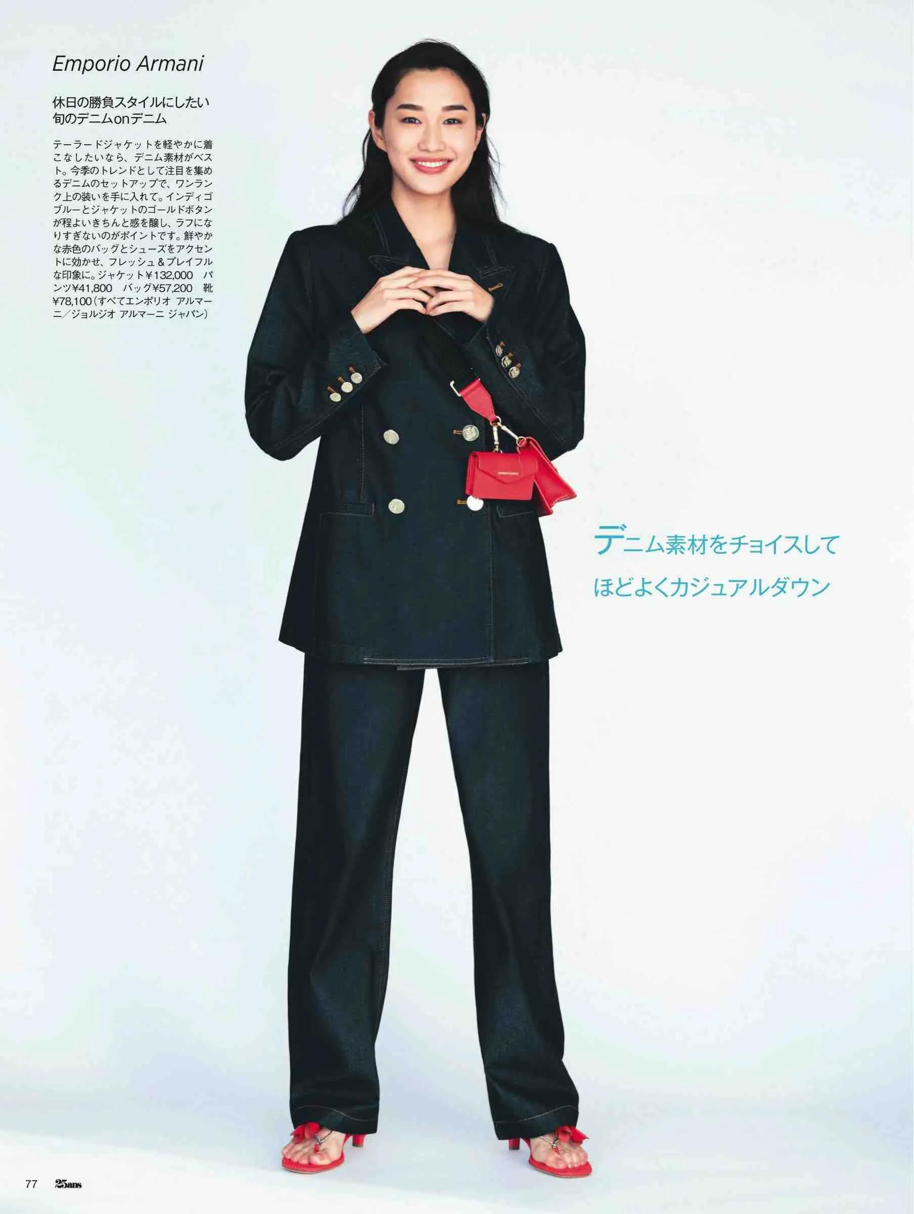 日本时尚杂志2022,日韩时尚杂志大全