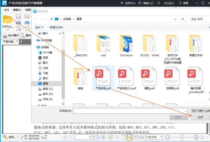 怎么删除pdf多余的页,pdf怎么能删除多余表格