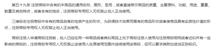 库尔勒香梨商标侵权赔款，委屈但违法，别和逍遥镇胡辣汤相提并论