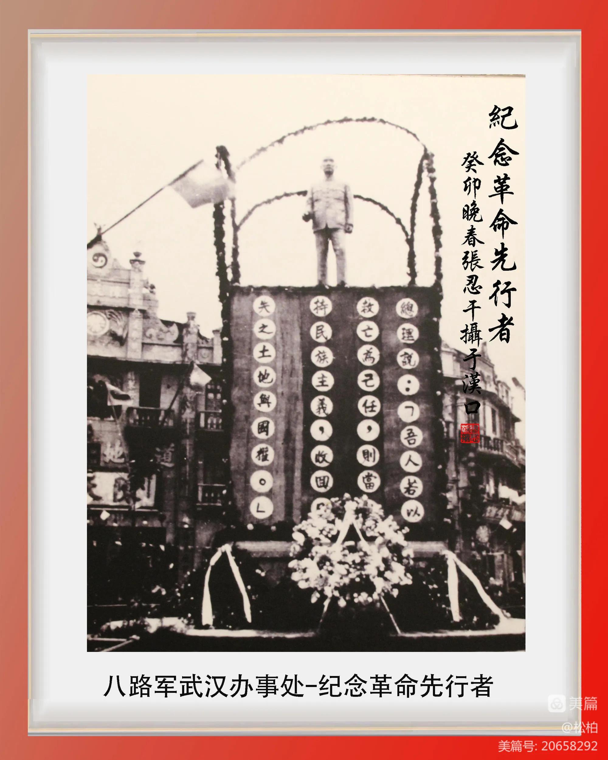 【松柏】诗图战友情（八十）八路军办事处