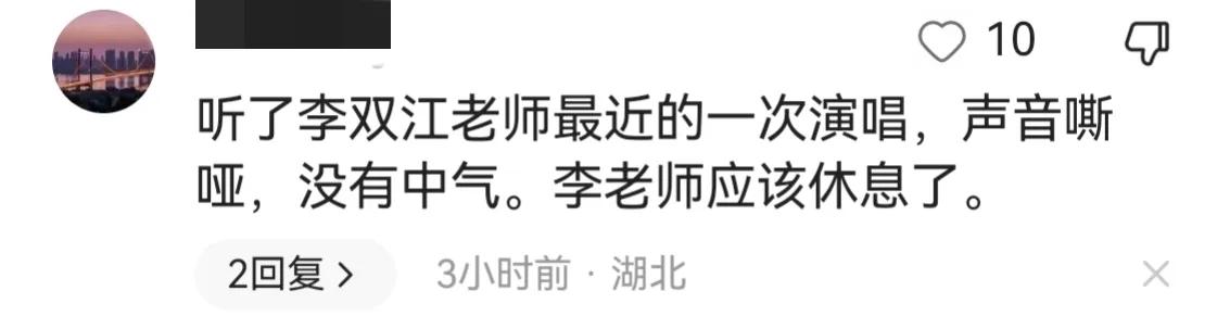 81岁李双江近照曝光新闻,八十岁的李双江身体状况如何