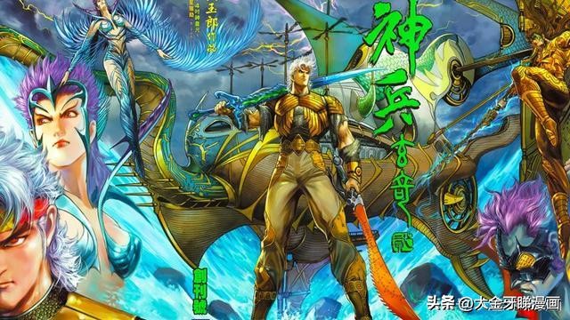 港漫神兵玄奇,港漫神兵玄奇十大功法