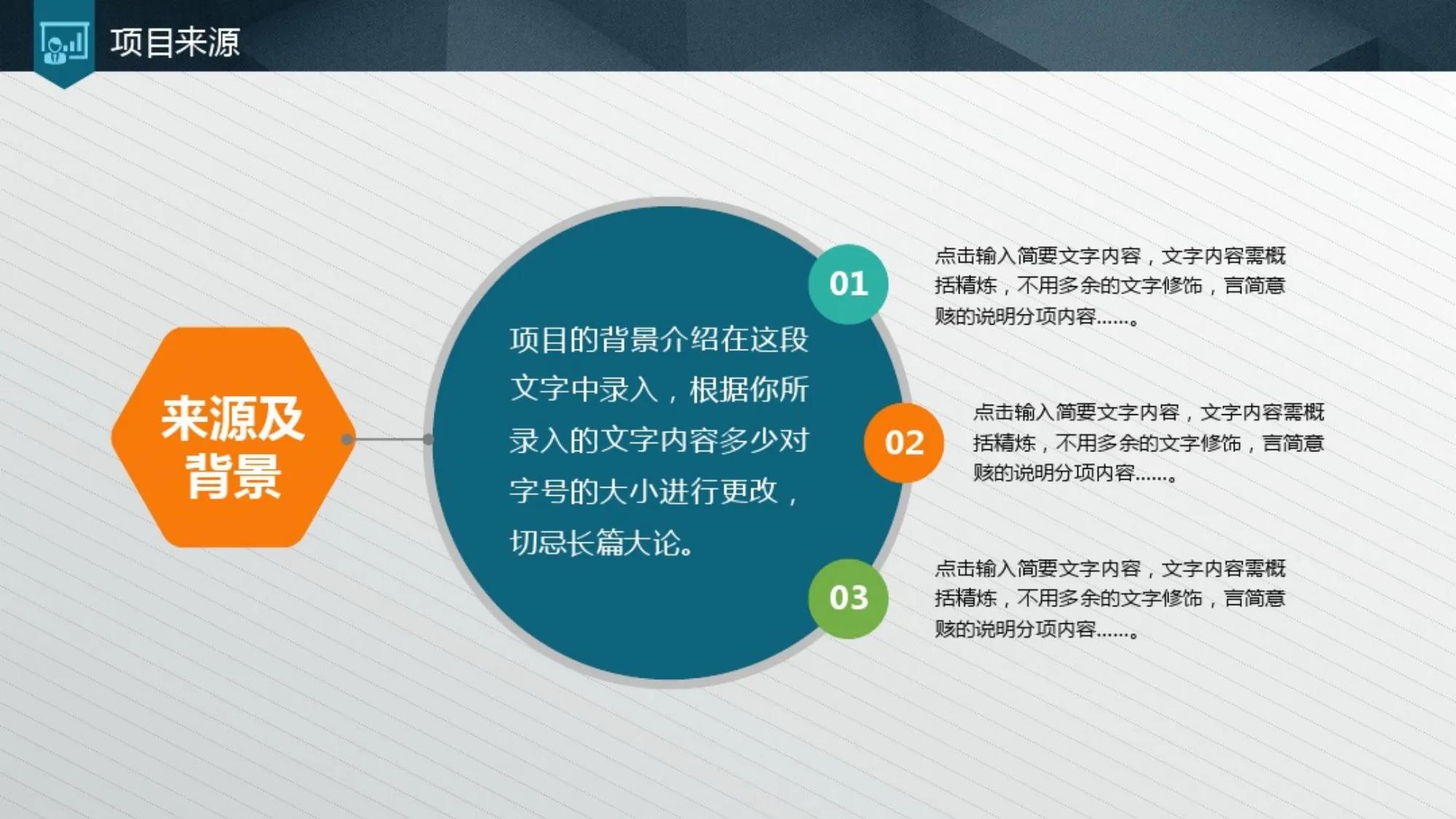 商业计划书ppt版免费模板,商业融资计划书ppt模板