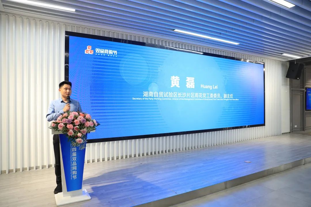 第四届双品网购节暨非洲产品品牌仓招商发布会成功举办