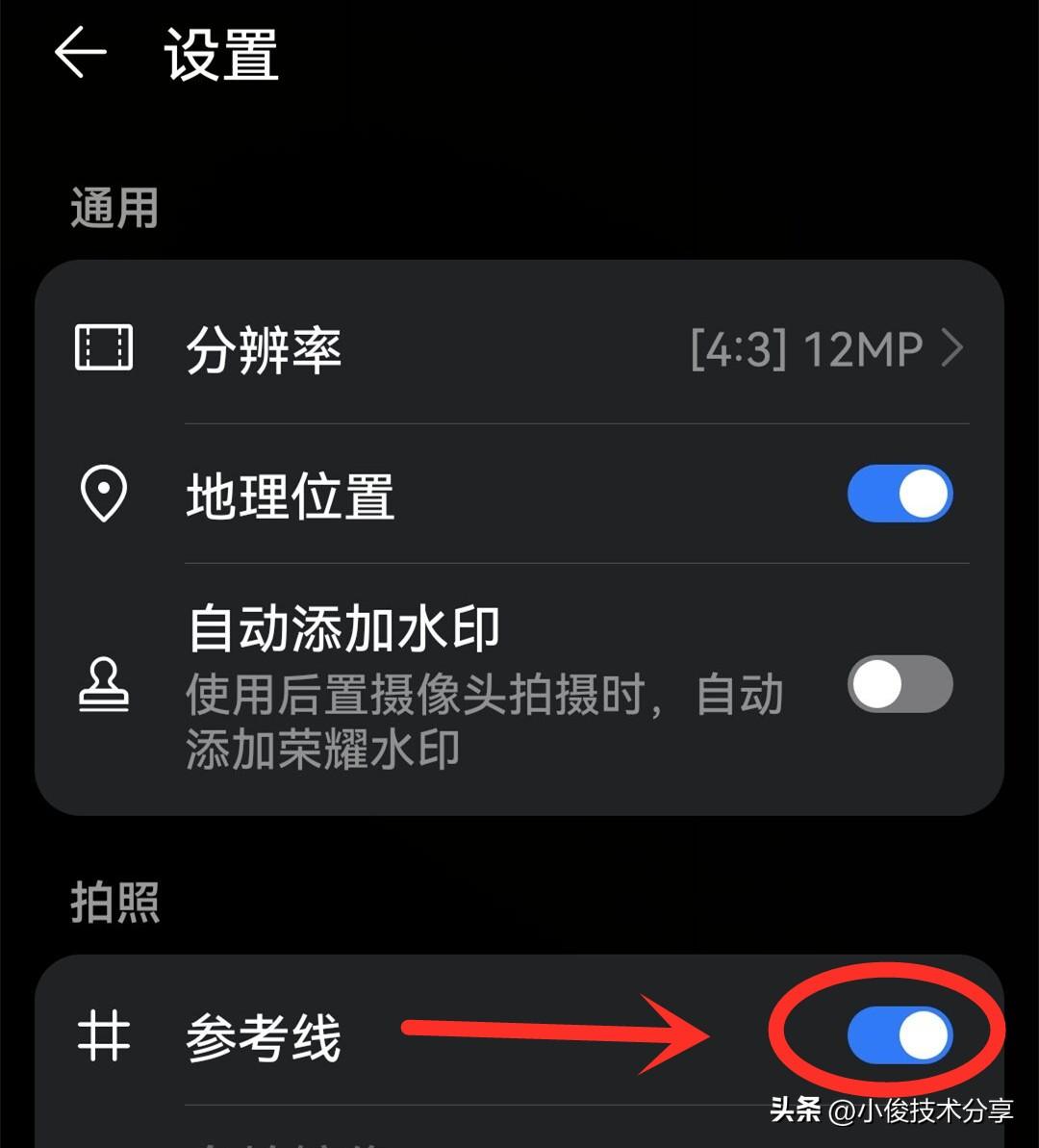手机拍照时打开哪个开关最好,手机拍照要打开这个开关