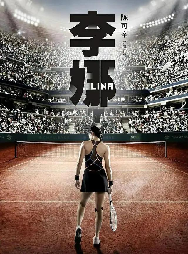 体育电影的出路,体育经营电影