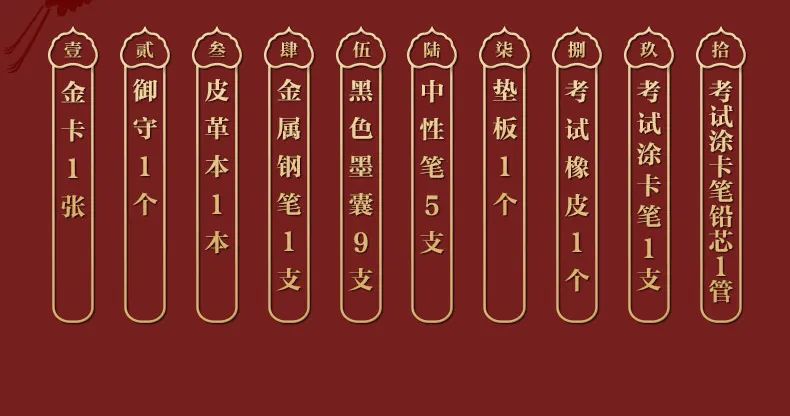 为考生们准备了状元礼盒,为中考的学生准备什么礼物