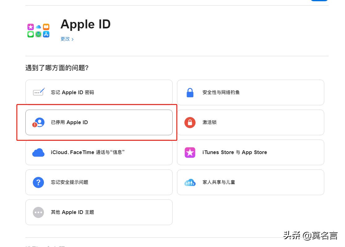 appleid提示未激活怎么解决,appleid提示外地登录