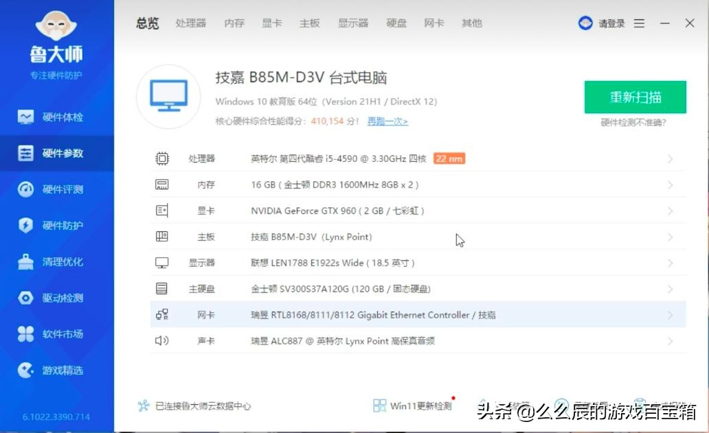 12000电脑不如千元机？玩家打永劫太卡晒图求解，网友笑喷能运行