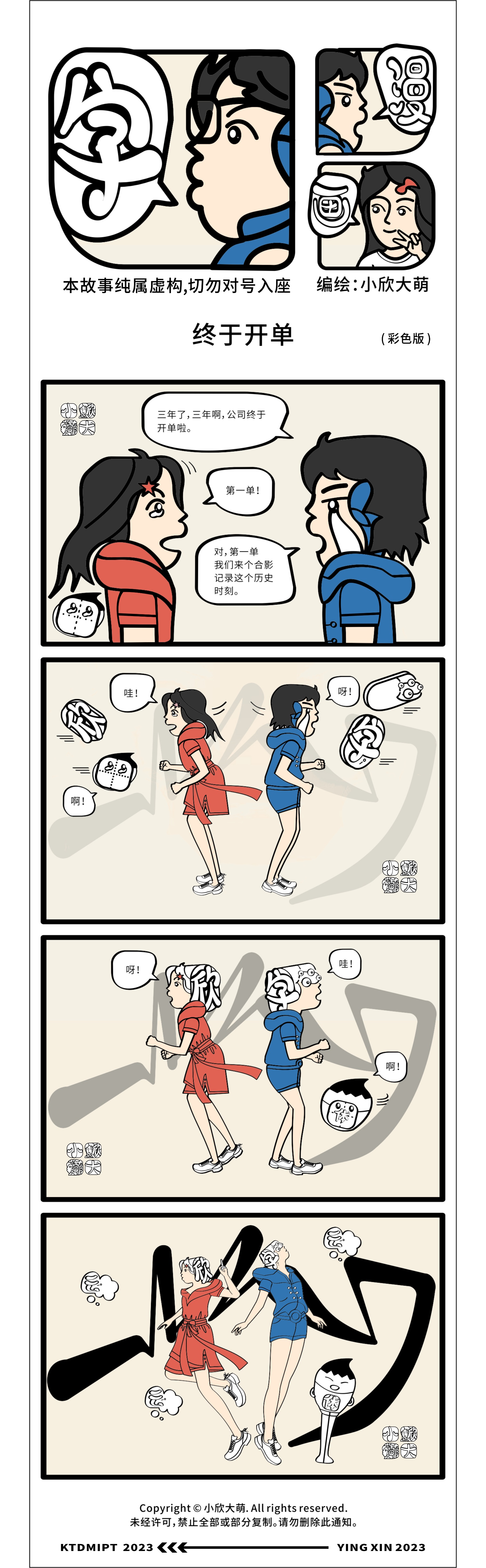 动漫猫的ip形象,动漫ip专业制作