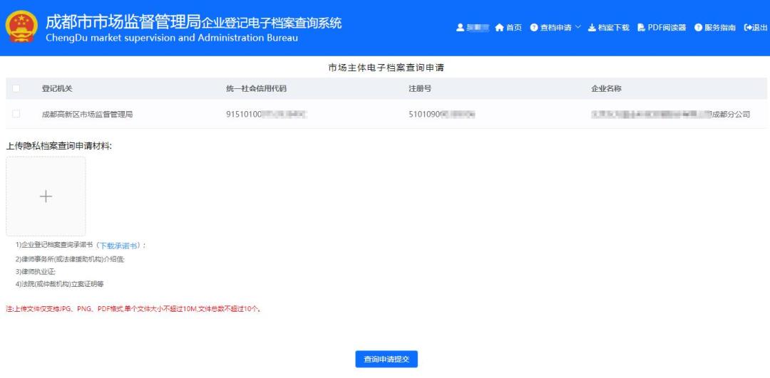 成都律师事务所官网查询,律师网上查询企业工商档案