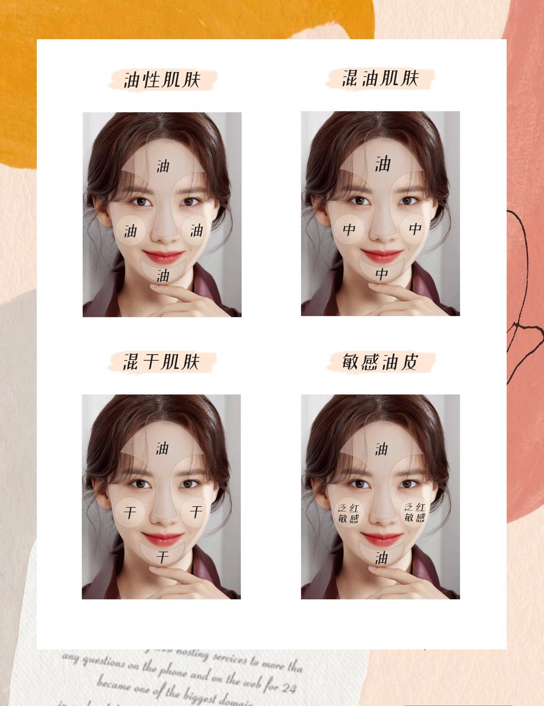 拒做油美人7招告别脸部油腻,夏日控油五步走法