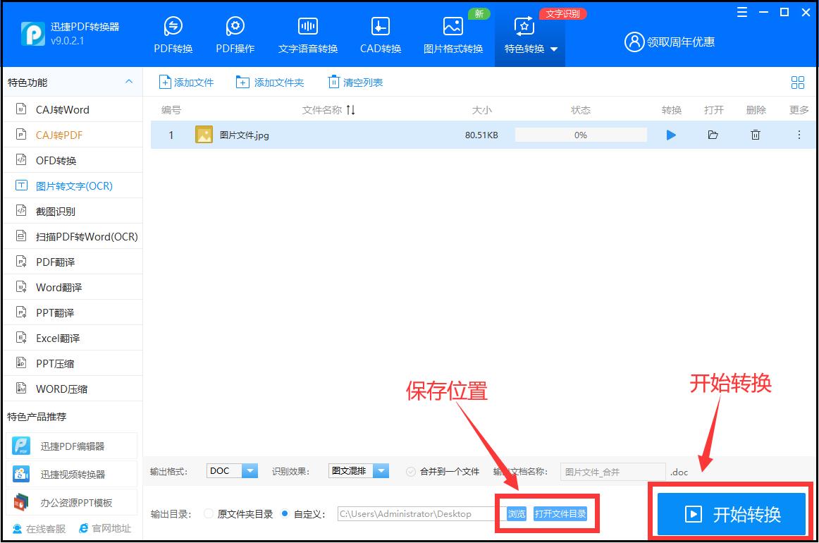 word鏂囨。鎬庝箞鎶婂浘鐗囪浆鎹㈡垚鏂囧瓧,excel鎬庝箞杞崲鎴恮ord鏂囨。鏂囧瓧