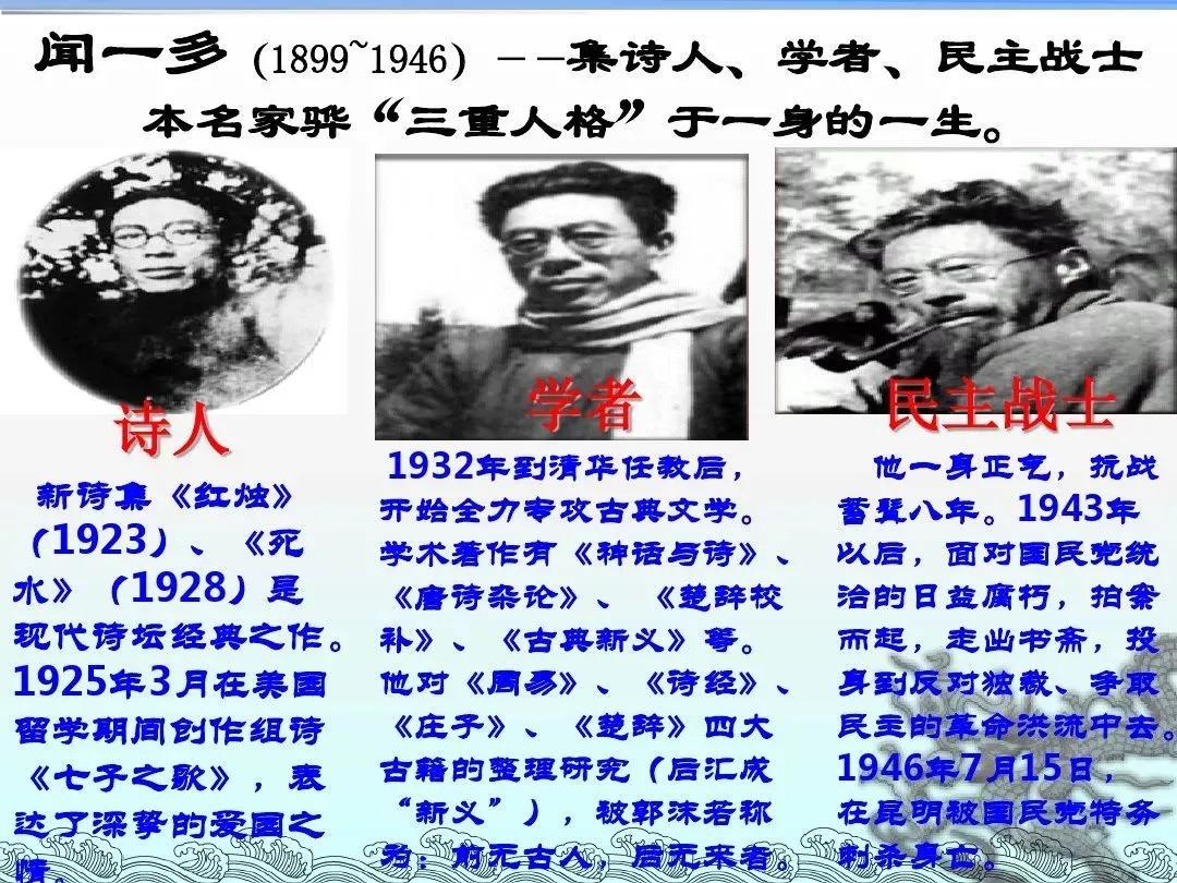 民国文人篇：11闻一多（下）《七子之歌》名天下以笔为剑慨然赴死