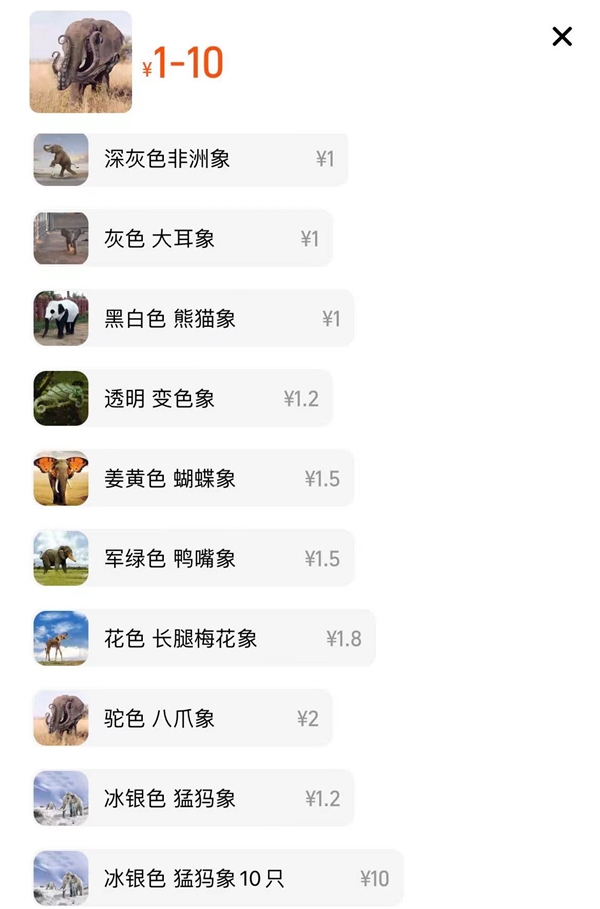 1元网购野大象,网购野生大象真的会走到家门口吗