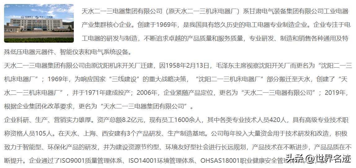 她是沈阳一女工，无意违背领导三条纪律和主席说话，结局令人动容