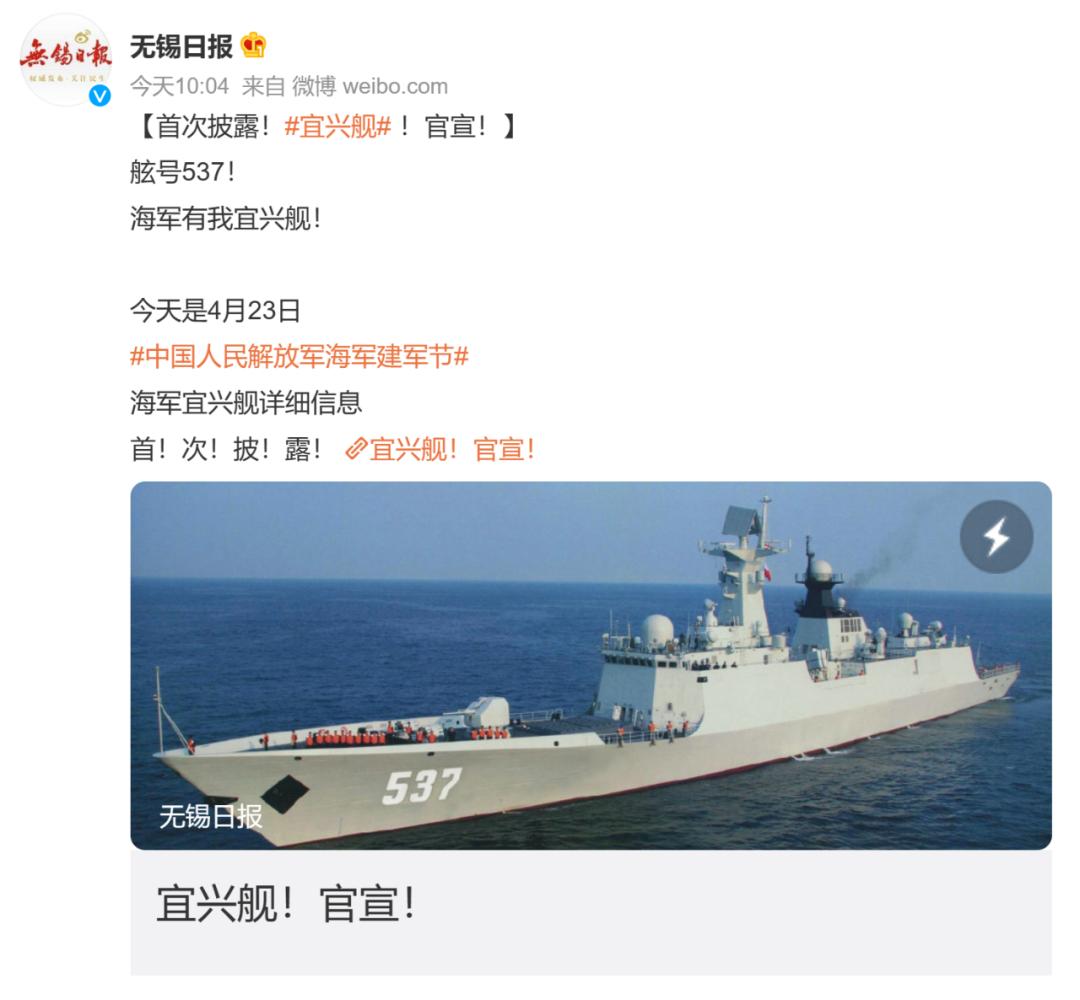 宜兴号军舰,宜兴舰艇命名